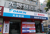 無垠舒適家9周年慶暨無垠舒適家商洛店重裝開業特惠酬賓