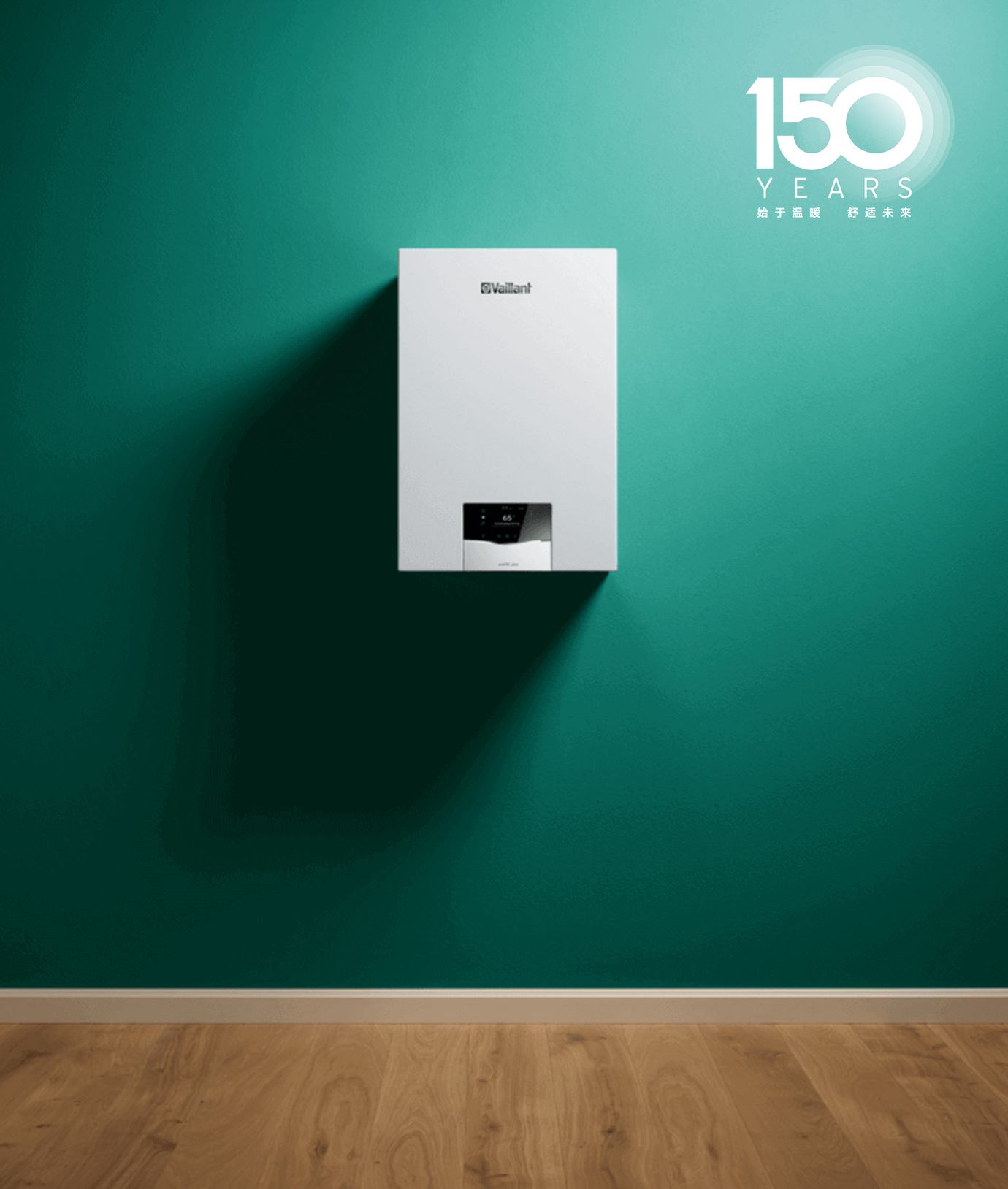 ecoTEC plus 冷凝式燃氣采暖熱水爐